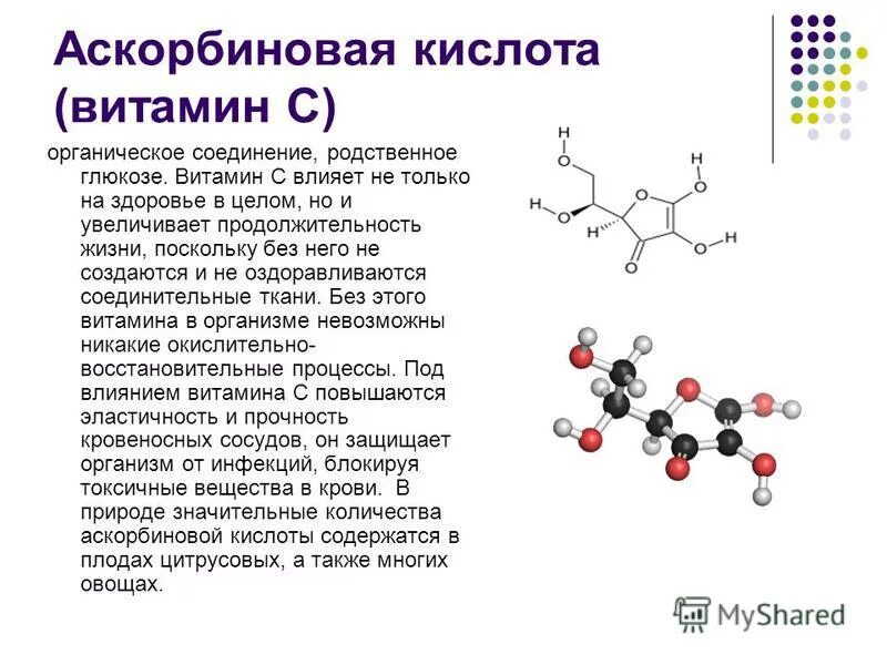 Витамин с 1 мл