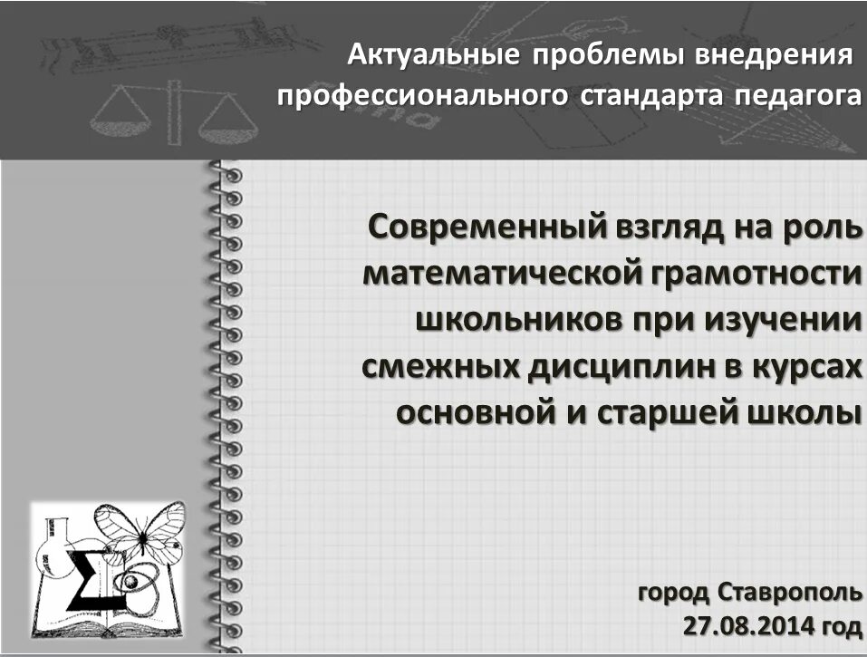 Диагностика математической грамотности 6 класс 2024. Математическая грамотность. Актуальные вопросы по математической грамотности. Математическая грамотность учебник. Учебники по математической грамотности для школьников.