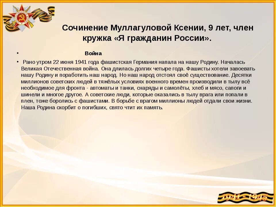 Что значит быть россиянином