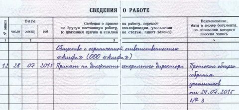 В какой статье это прописано