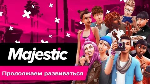 Маджестик рп как писать в чат семьи