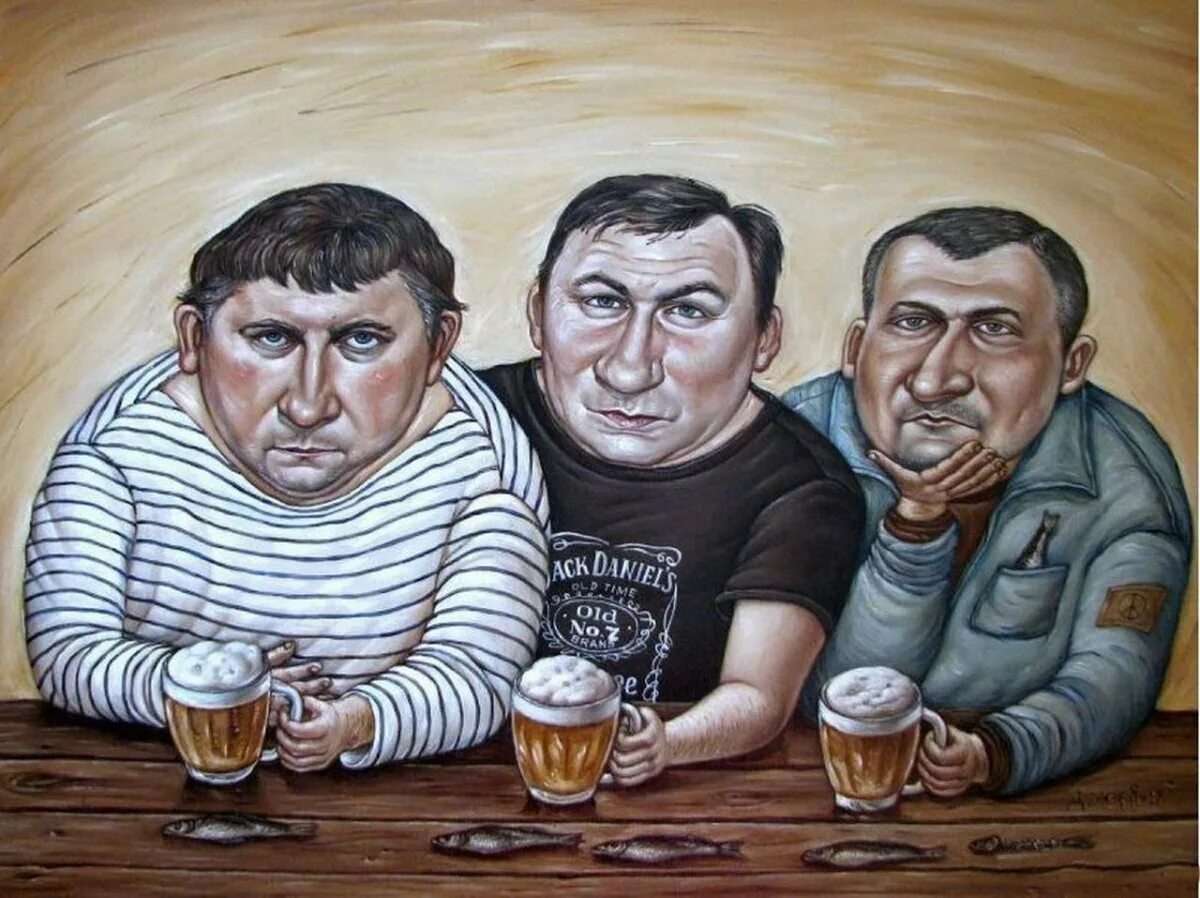 друзья собутыльники