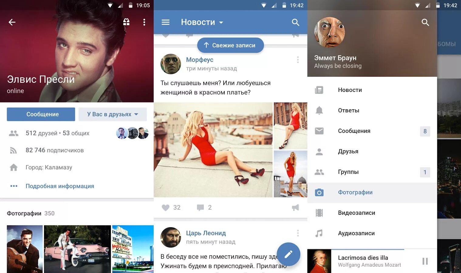 старые приложения вконтакте. последняя версия в контактах андроид. вконтакте 2. интерфейс вк. приложение вконтакте для андроид.