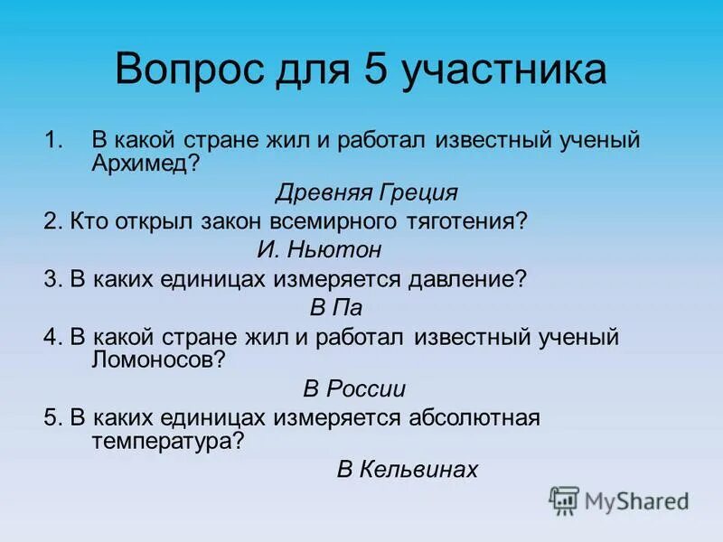 Размышлять какое время