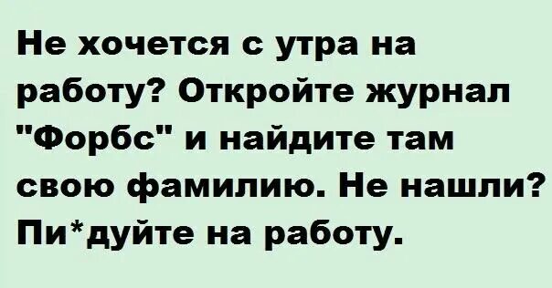 Цитаты л работе. Анекдот про работу смешной. прикольные цитаты про работу. высказывания про работу. смешные поговорки про работу.