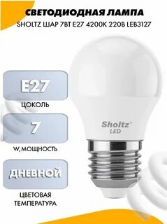 Светодиодные лампы e27 4000к 12вт