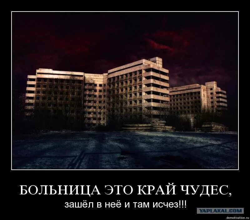 Зашел не туда