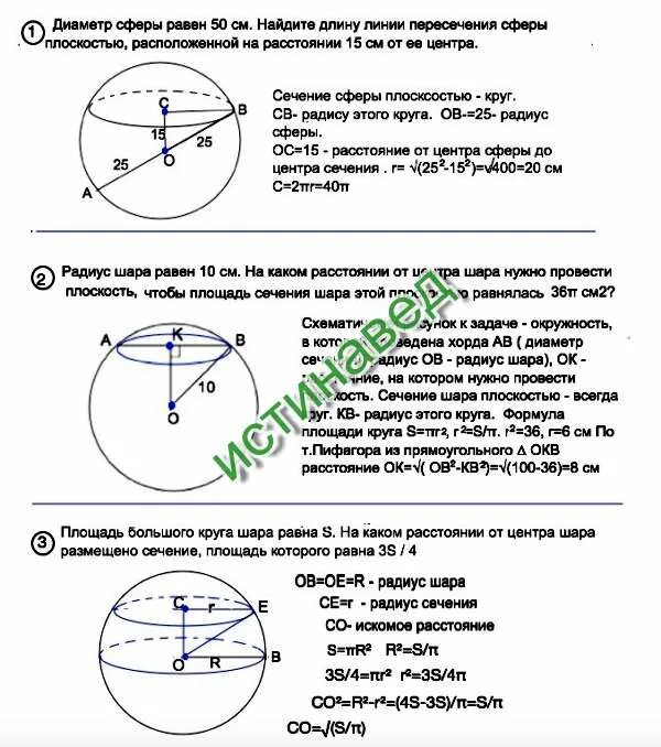 Все диаметры окружности равны между собой