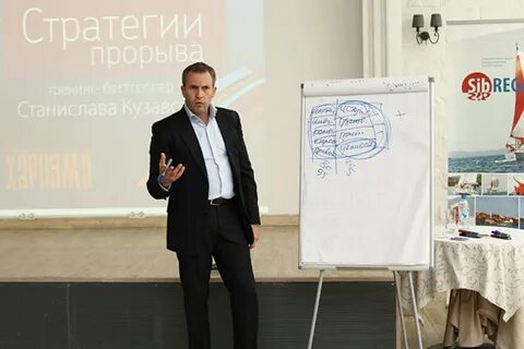 Стратегия прорыва красноярск