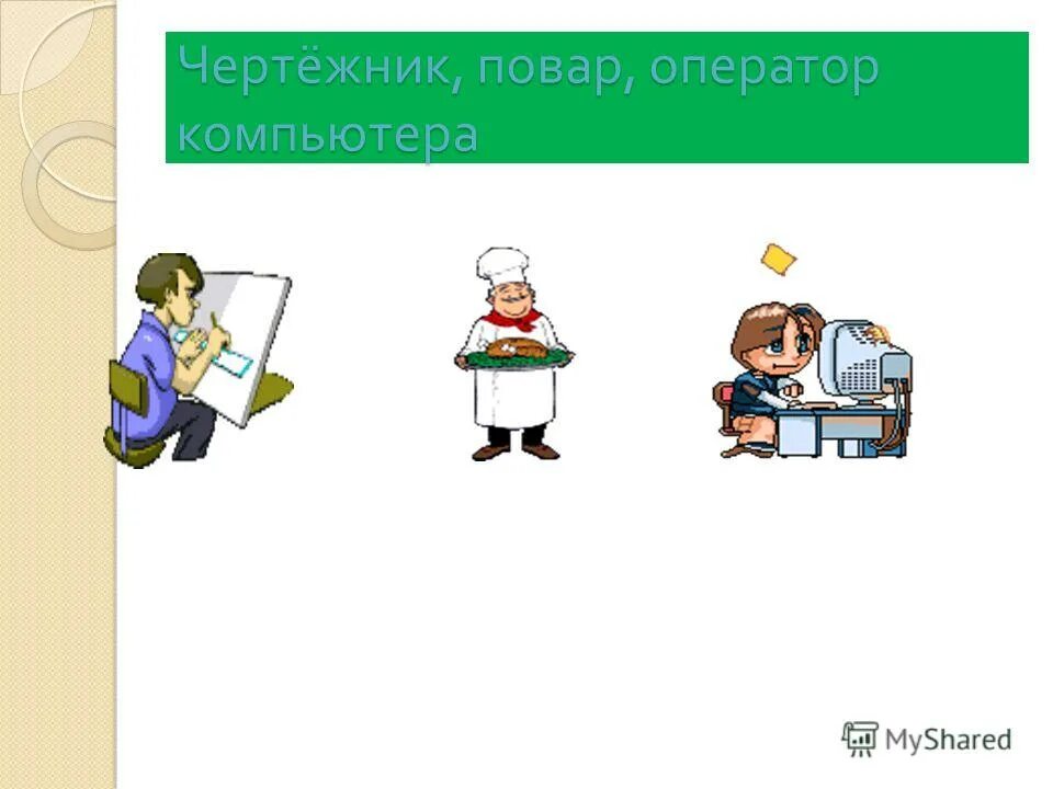 Мир профессий задания 3 класс. Задания для детей на тему профессии. Мир труда. Мир профессий задания 3 класс. Мир труда мир профессий.