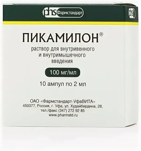 Пикамилон 2 мл. Пикамилон (амп. Пикамилон 100 мг. Пикамилон уколы 10%. Пикамилон уколы 2 мл.