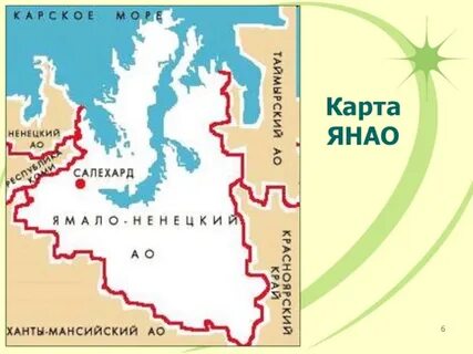 Лабытнанги где это находится