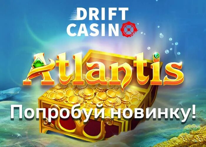 Casino drift casino drift org ru. Слоты ред Тайгер. Drift Casino. Rome: Caesars Glory Playson Slot Sprite.