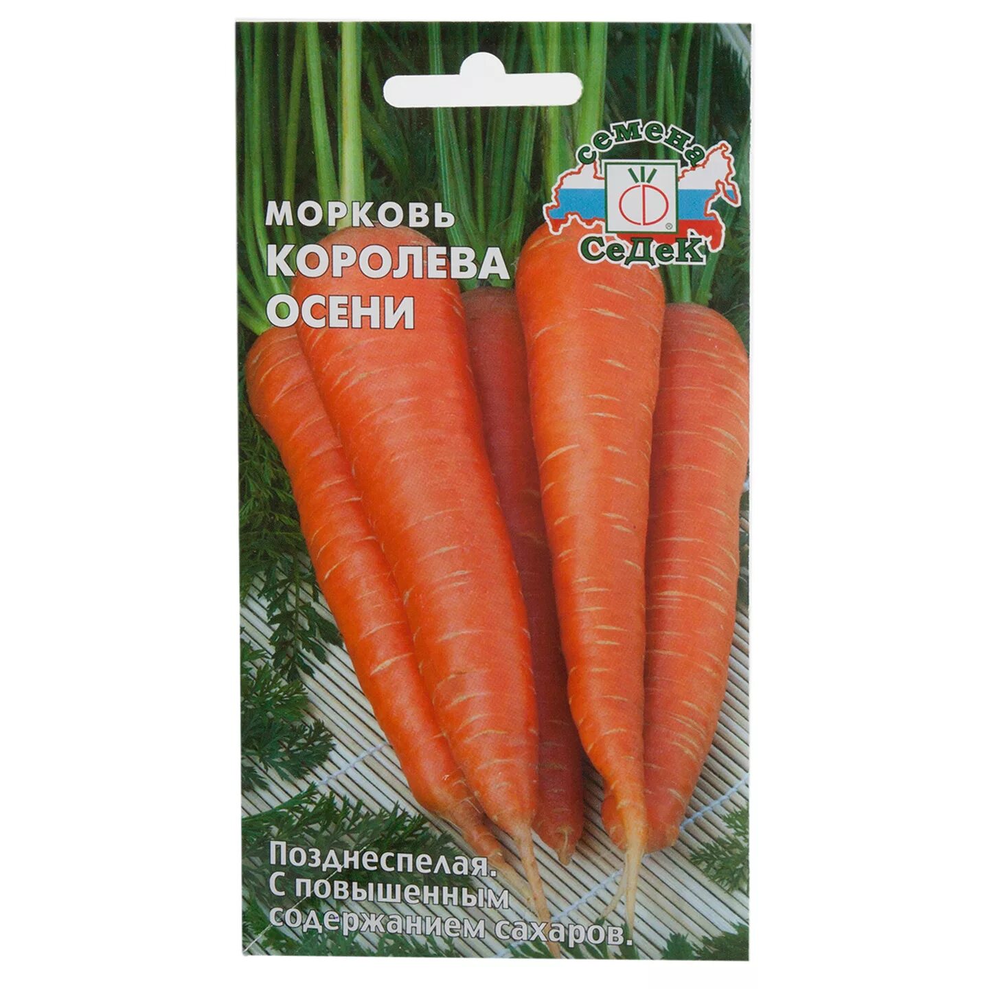Сорт моркови для хранения на зиму. Сорт моркови шантане королева осени. семена морковь шантенэ роял седек. морковь королева осени седек. морковь сорта для хранения.