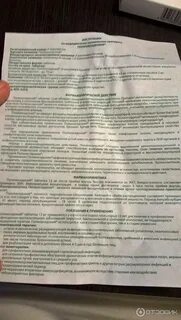 Полиоксидоний инструкция по применению уколы отзывы