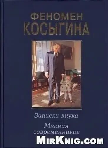 Феномен б