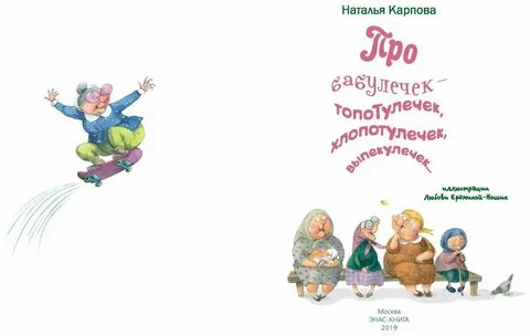 Книги карповой