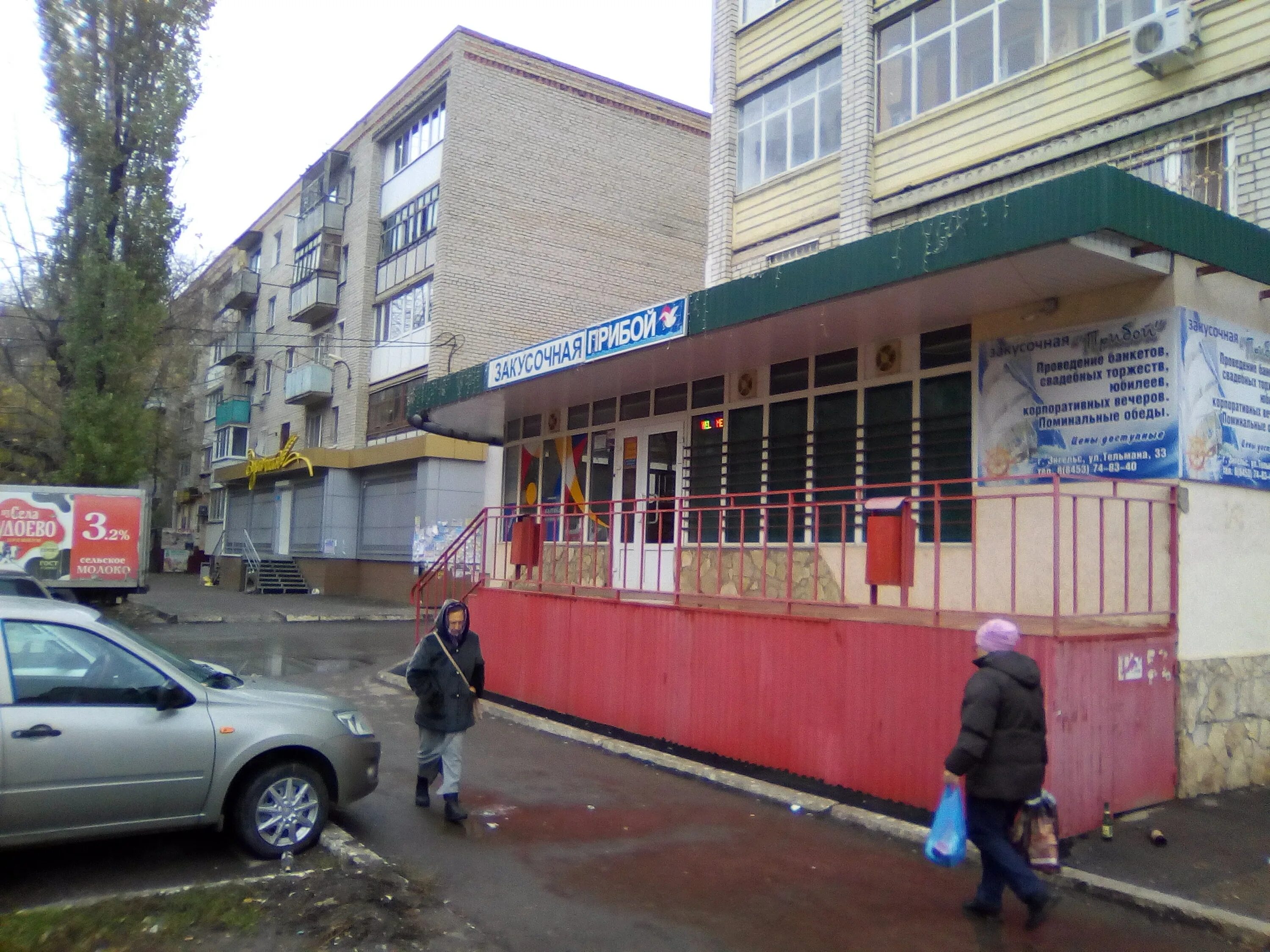 Донна пицца ул тельмана 137 энгельс фото Донна пицца (Now Closed) ул. Тельмана, 137