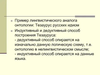 Лингвистика примеры