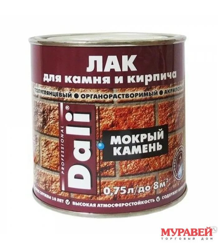 Лак для искусственного камня. Термостойкий лак для камня. лак мокрый камень. лак для камня с мокрым эффектом. бесцветный лак для кирпича.