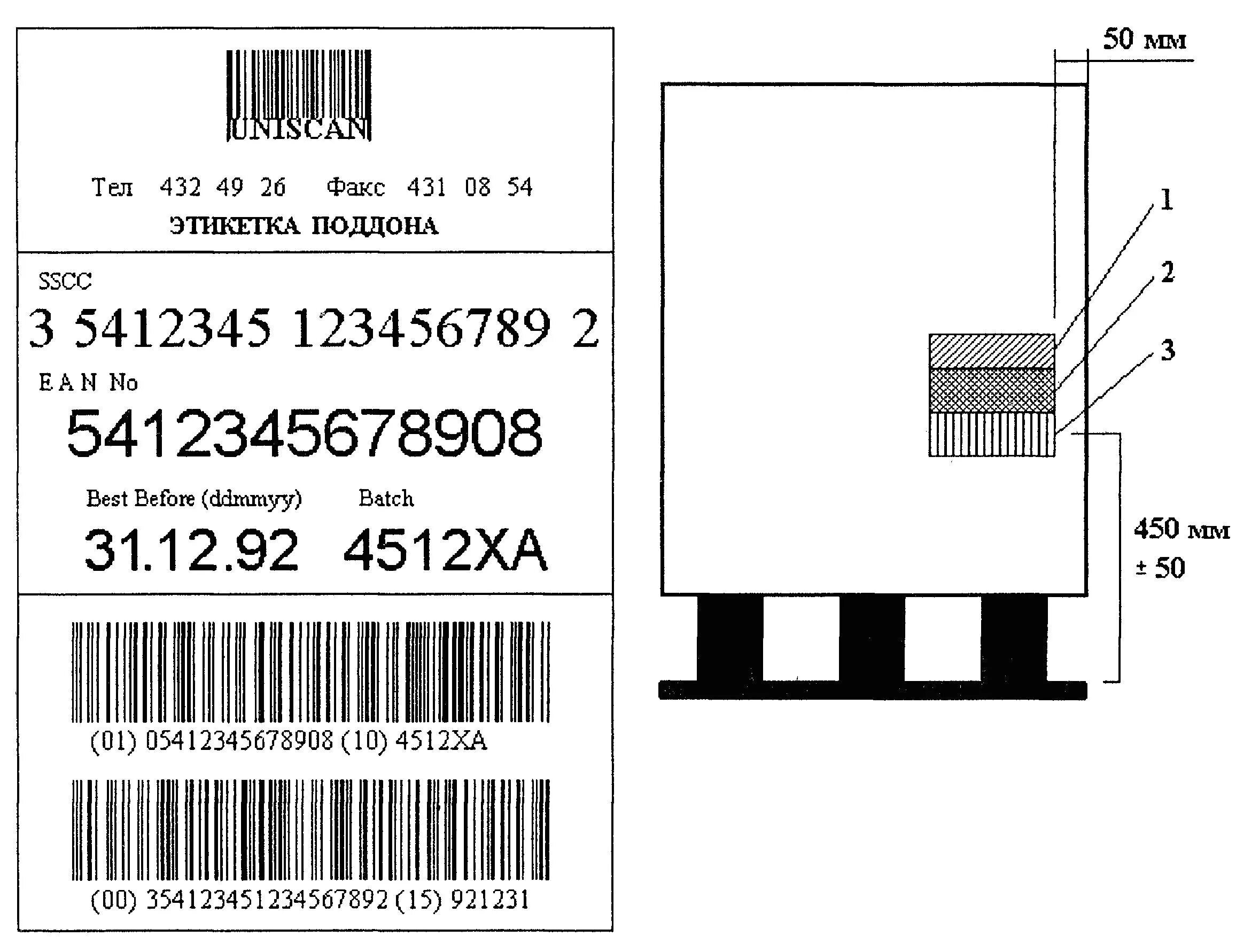 Этикетка товара. Штрих код вайлдберриз. Размер этикетки для озон. Печать этикеток для озорна. Штрих код отправки.