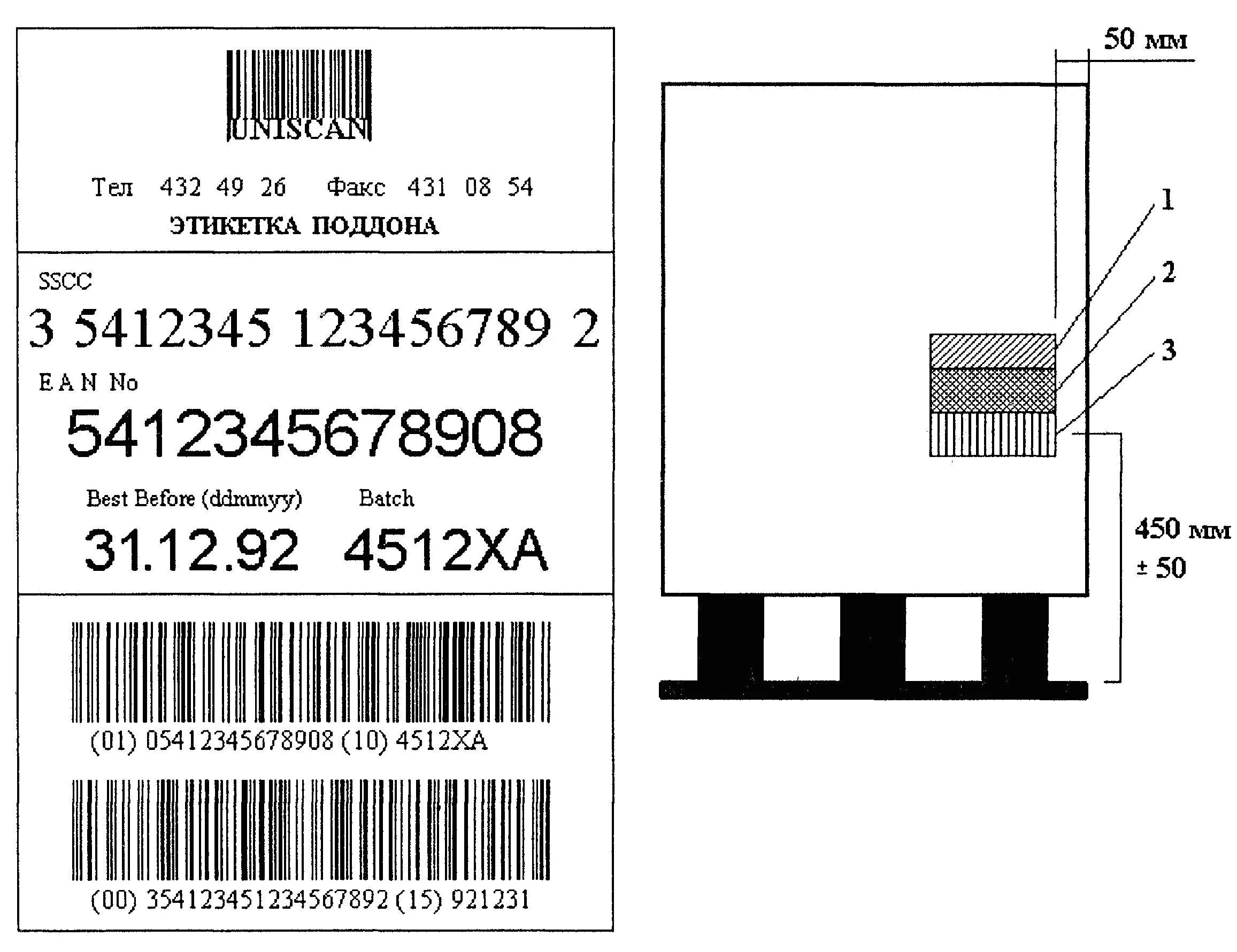 Транспортная этикетка со штрих кодом. Маркировочные ярлыки на паллет. Этикетка со штрихкодом на коробке. Этикетка со штрихкодом на поддоне. Стандарты этикеток