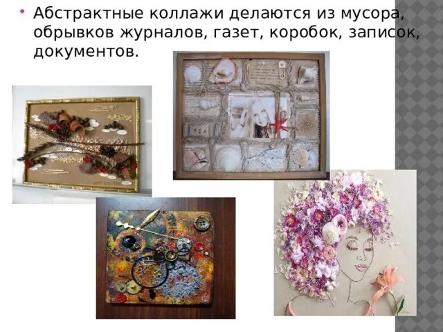 Коллаж 5 класс по проекту деятельности Проектная работа коллаж "Золушка"