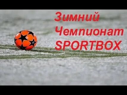 Sportbox видео