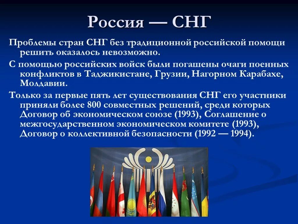 Постсоветское пространство сообщение