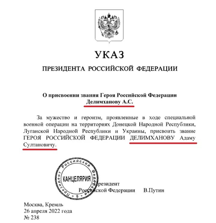 Указ о присвоении высших. Указ президента о присвоении генеральских званий 2023. Указ президента о присвоении генеральских званий. Указ президента о присвоении генеральских званий сегодня. Указ президента о присвоении генеральских званий 2024.