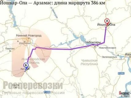 Арзамас чебоксары расстояние