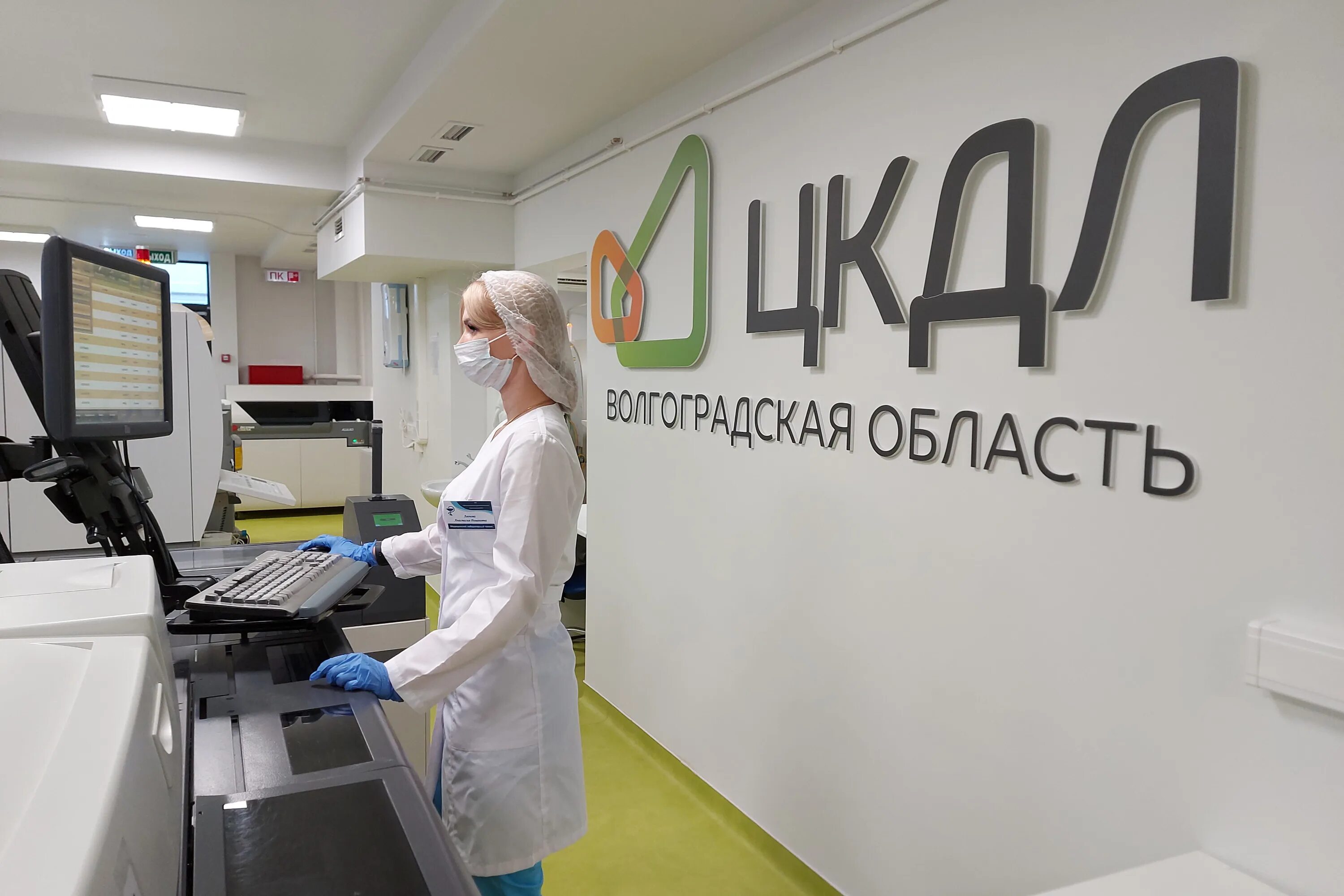 Kdl лаборатория барнаул. Invitro ростов на дону.