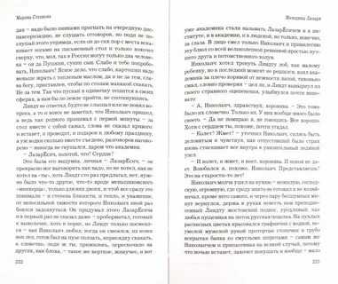Марину степнову женщины лазаря