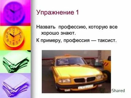 Новая профессия анализ