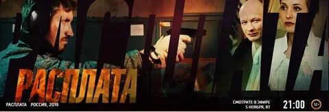Детектив на миллион 4 расплата