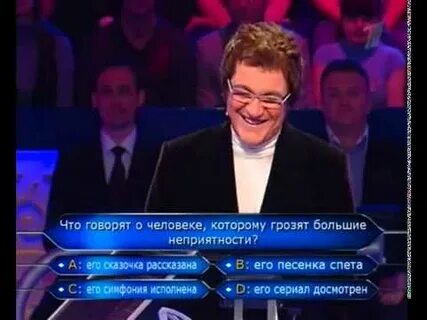 Миллионером 2010