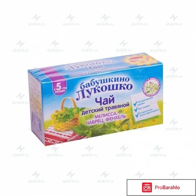 Сироп детский успокаивающий. Капли успокоительные для детей с 1 года. Помогуша сироп детский успокаивающий. Чай успокоительный бабушкино лукошко. Что подавать ребенку для успокоения.