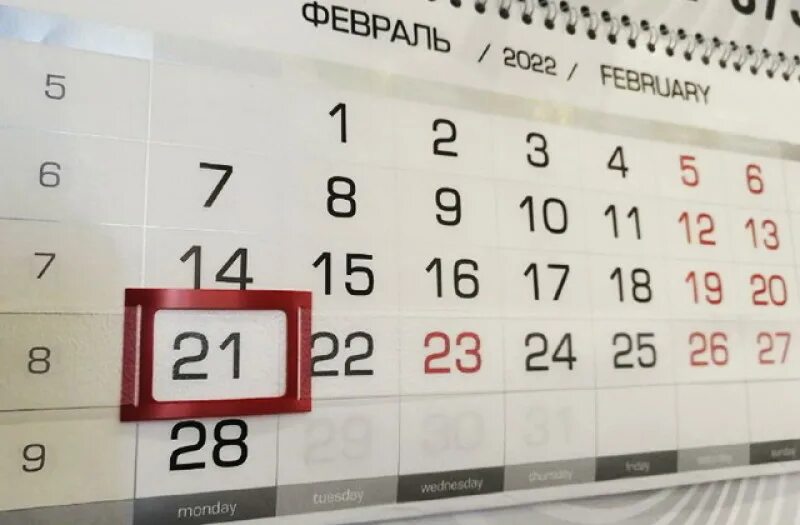 23 Февраля выходной. Выходные 23. Выходные в феврале. Недели февраля. 23 февраля выходной в рф