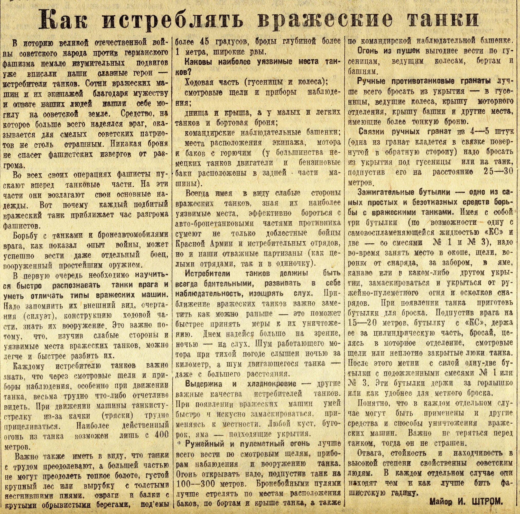 Главная боевая газета великой отечественной. Главная боевая газета великой отечественной. Газета на штурм. Газеты времен вов. Исторические хроники.