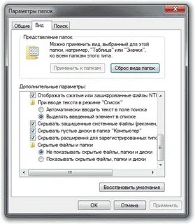 Как добавить приложение в скрытую папку
