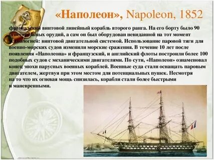 Как изменились корабли