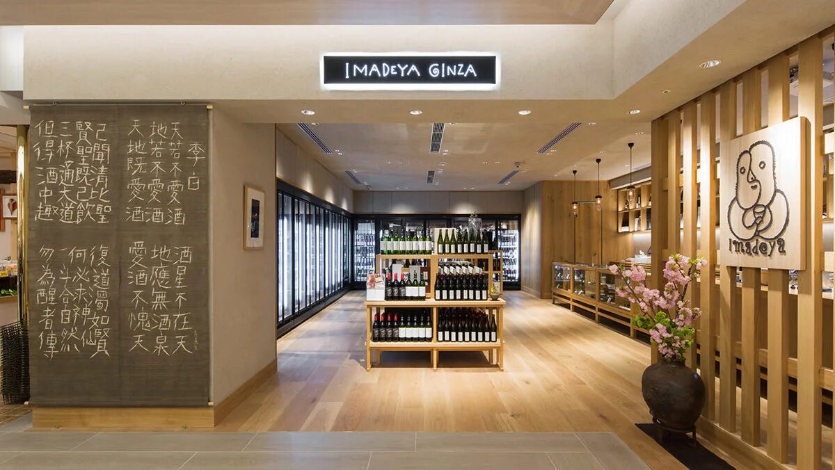Гинза скидки. Гинза токио. гинза танака. ginza tokyo духи. гинза токио духи летуаль.