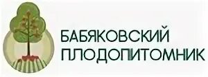 Бабяковский плодопитомник воронеж
