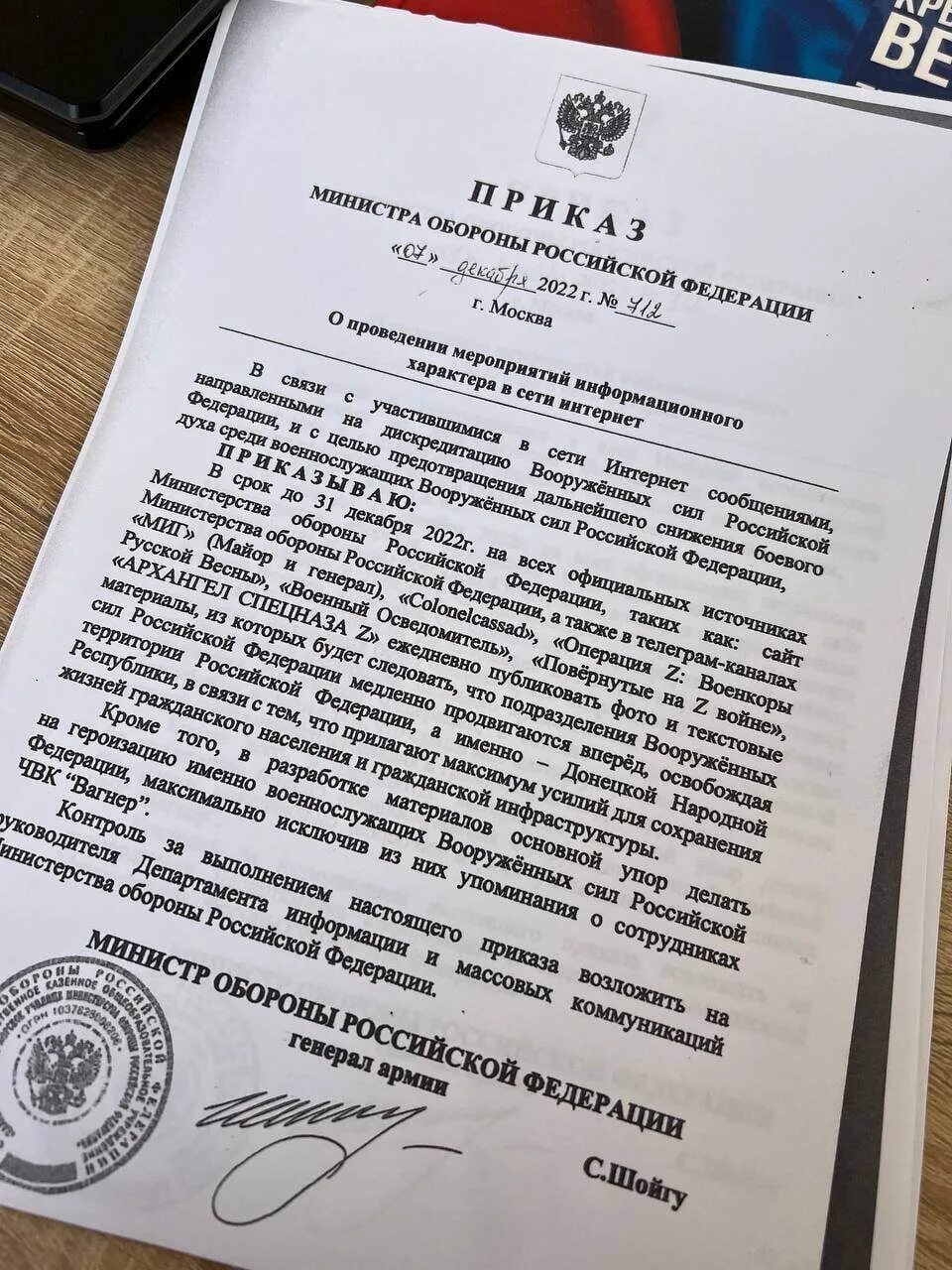 Приказ шойгу болезнях. Приказ о дополнительной мобилизации. Приказ шойгу болезнях. Приказ шойгу болезнях. Приказ шойгу.