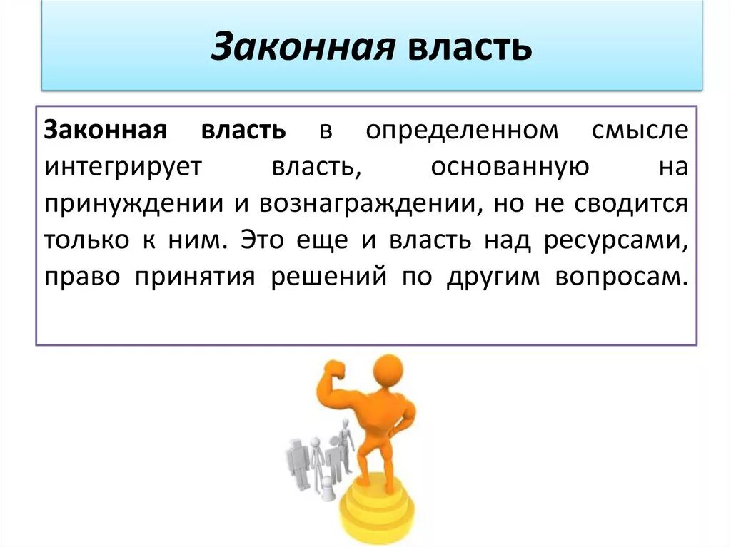 Чем грозило государству отсутствие законной власти. Чем грозит государству отсутствие законов. Чем грозит государству отсутствие законов. Чем грозит государству отсутствие законов. Закон это обществознание 7 класс.