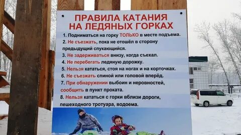Инструкция горки