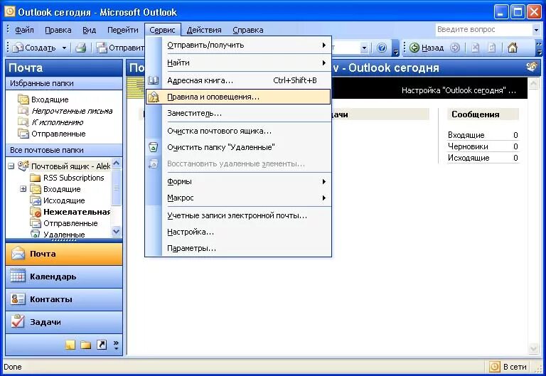 Аутлук ссылка. Аутлук почта. файлы outlook. outlook восстановление сообщений. вид почты outlook.
