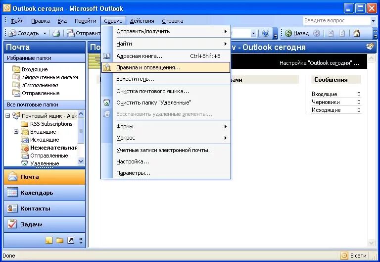 Аутлук почта туларегион. Outlook почта. Файлы Outlook. Outlook восстановление сообщений. Аутлук почта.