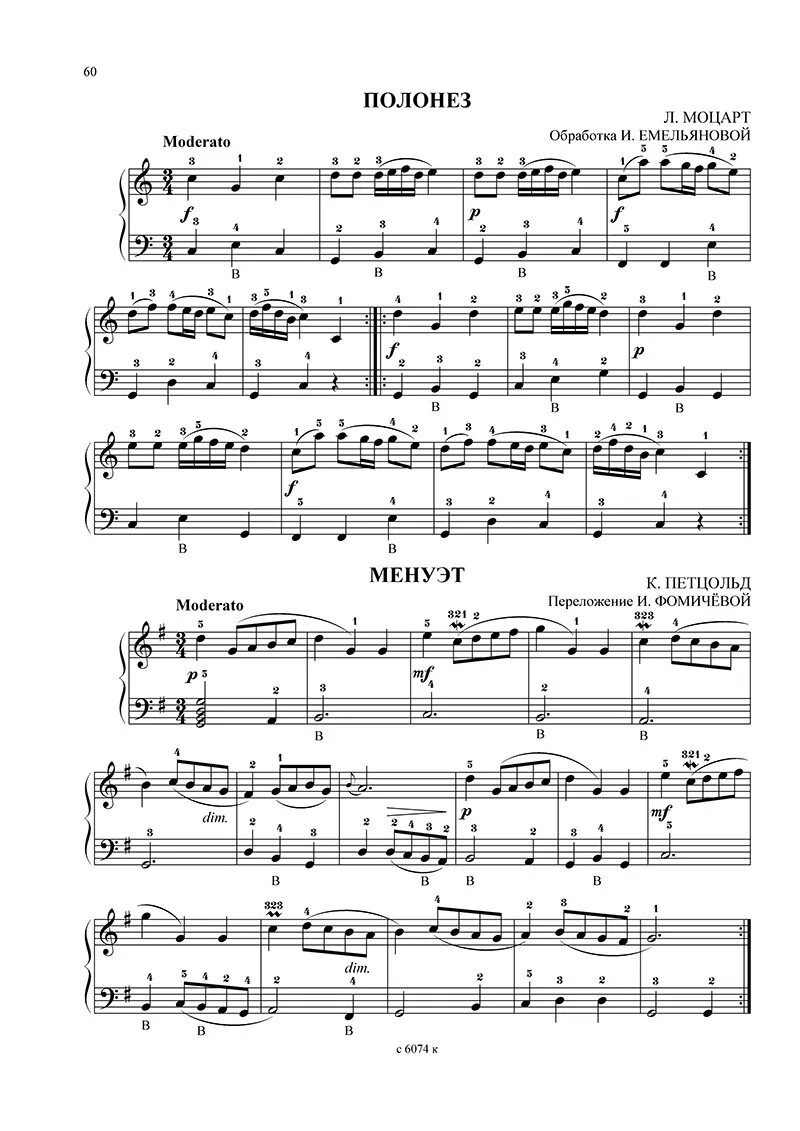 Сарабанда д. Ж ф рамо менуэт ноты. Циполи менуэт ноты для фортепиано. Циполи менуэт ноты. Легкие произведения для фортепиано для начинающих ноты.