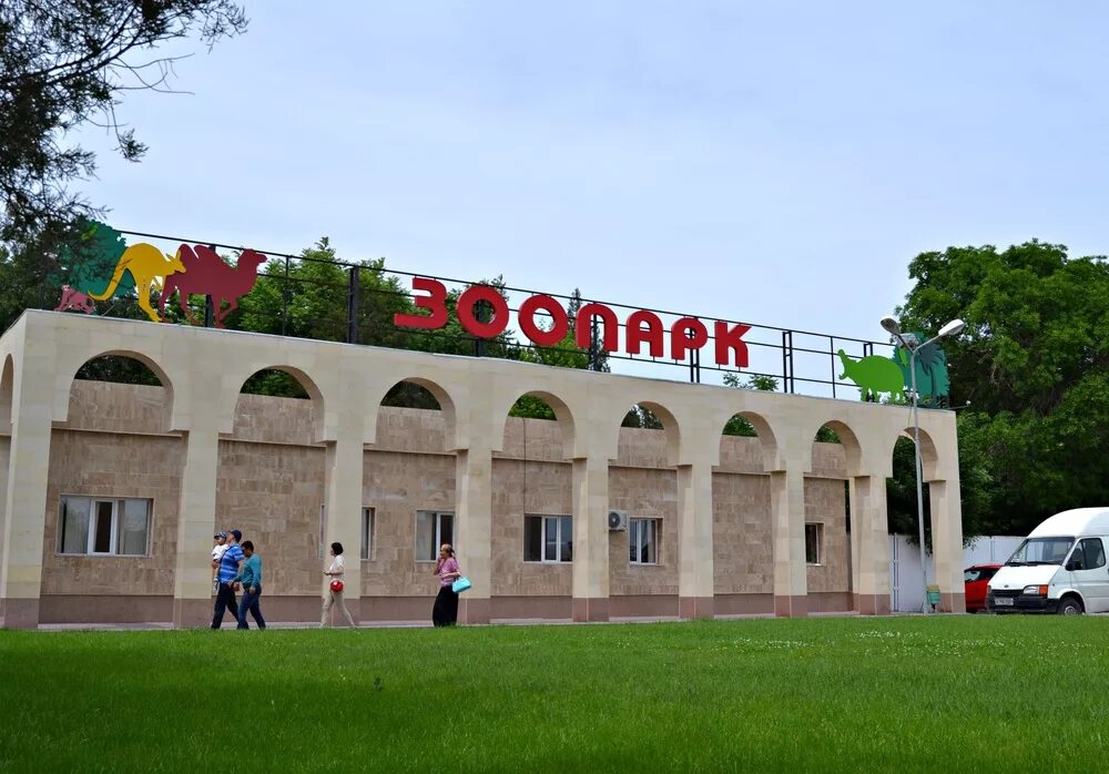 Шымкент тараз. Шымкентский Зоологический парк. Астана зоопарк. Шымкент зоопарк. Тараз зоопарк.